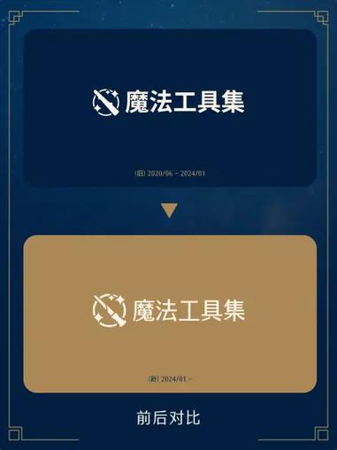 魔法工具集官网免费