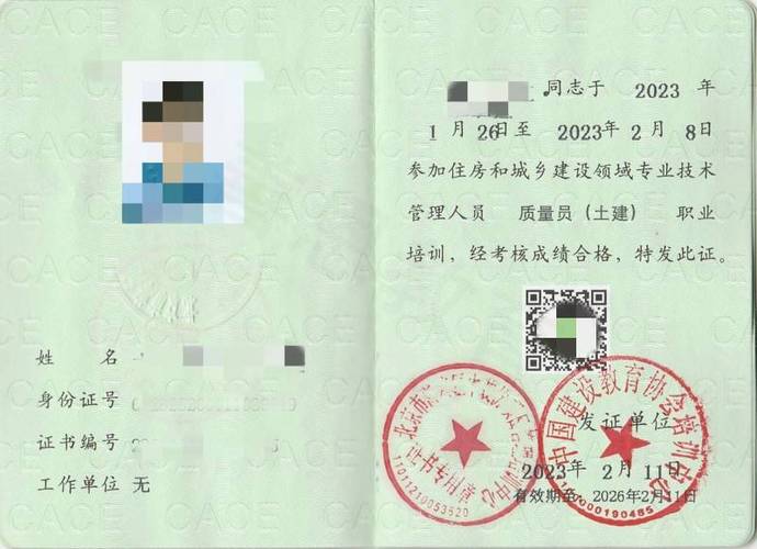 质量员证报考条件