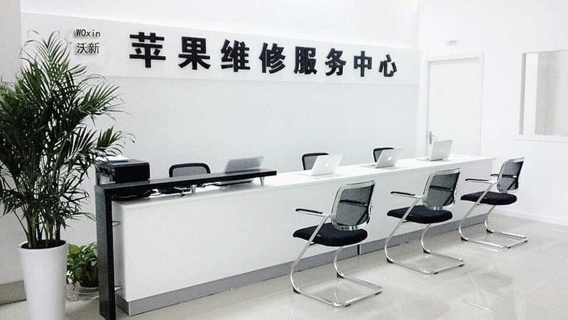 广州苹果电脑维修售后服务网点