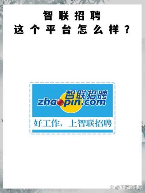 智联招聘注销账号怎么注销