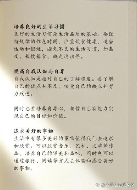 一个人的品行能改吗截图