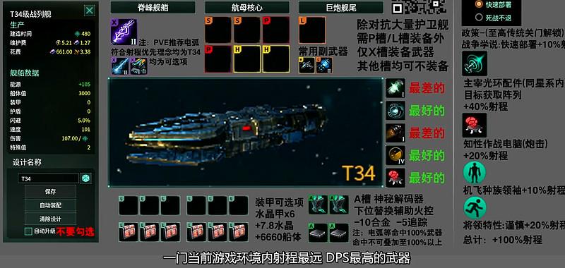 群星建造瞬间完成
