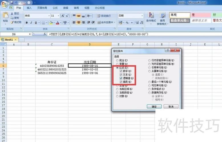 表格如何锁定内容不能修改