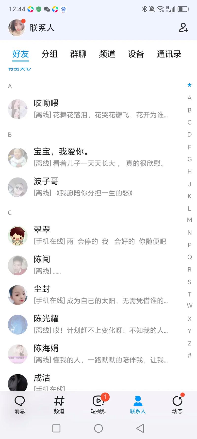 抖音可以加微信好友吗