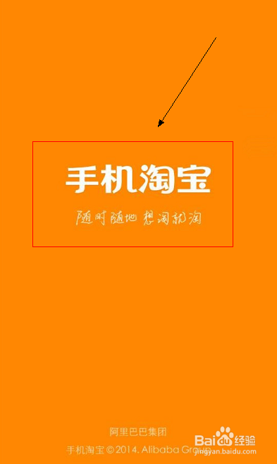 手机淘宝完整版下载