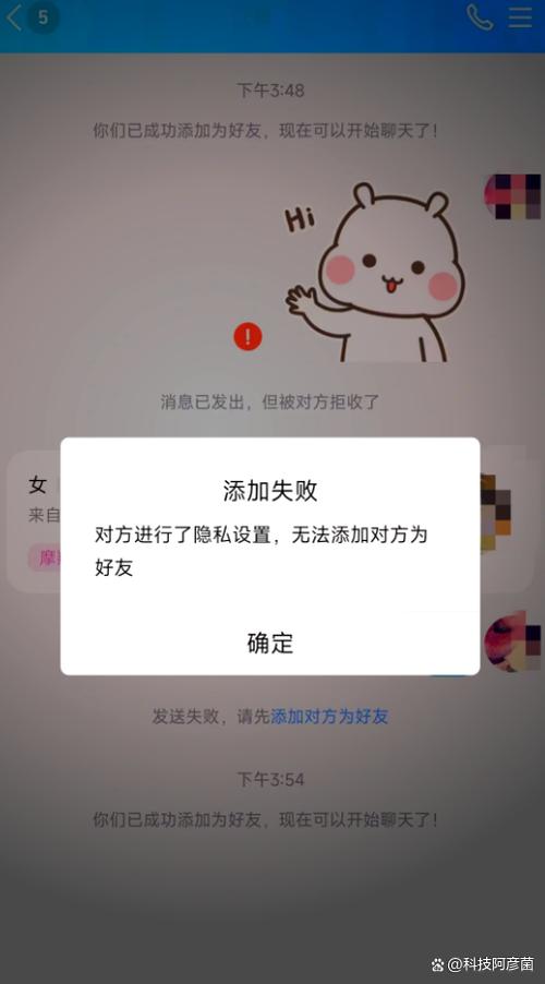 qq拉黑后还能发消息吗缩略图