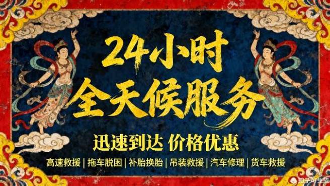 汽车救援24小时上门维修截图