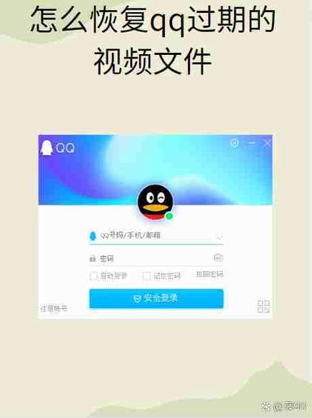 qq怎样恢复过期图片怎么找回截图