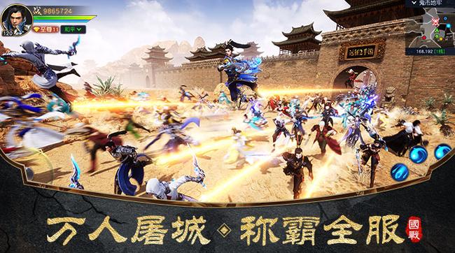 远征之征天下手游