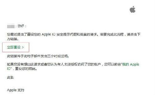 忘记了Apple ID安全提示问题的答案