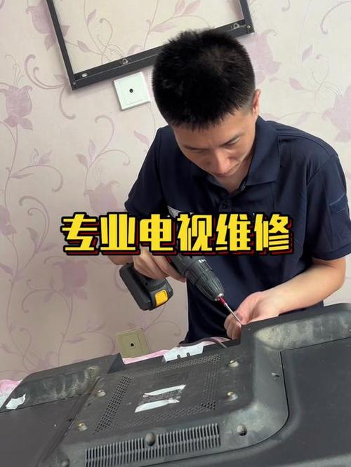 附近有修电视的吗