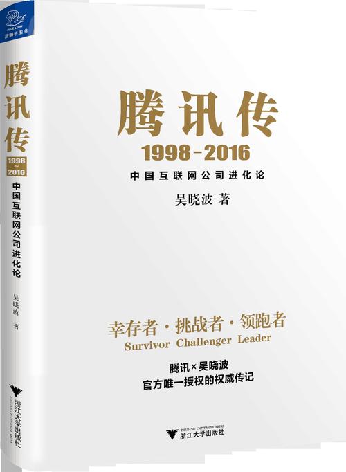 腾讯小说免费阅读app