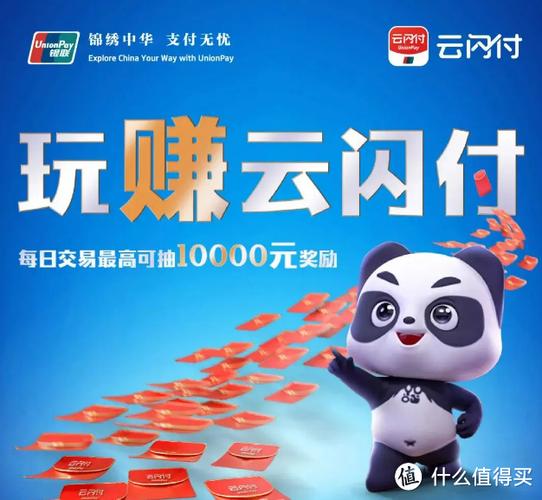 云闪付怎么优惠付款