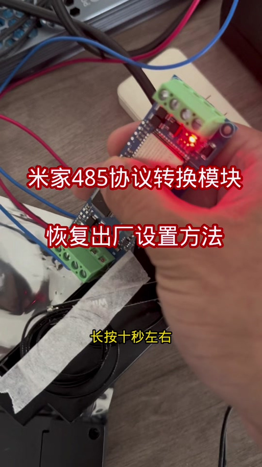 米兔2强制恢复出厂设置