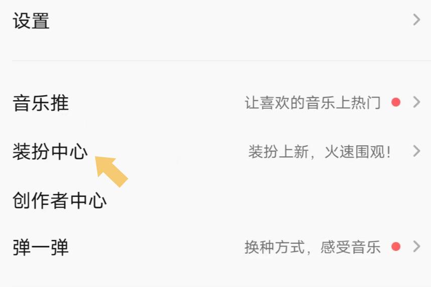qq音乐怎么改歌词背景
