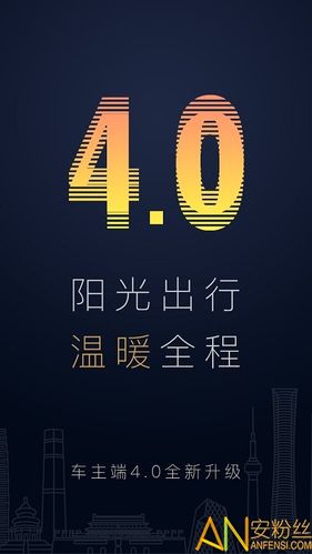 阳光出行抢单辅助免费版截图