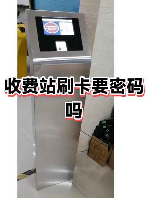 银行卡没有密码可以刷卡吗截图