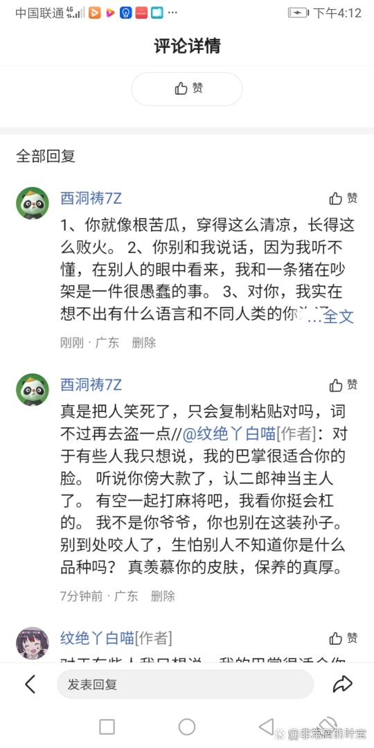 最长骂人复制粘贴