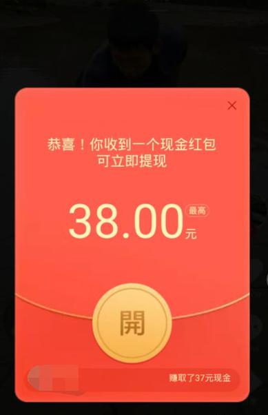 抖音短视频红包