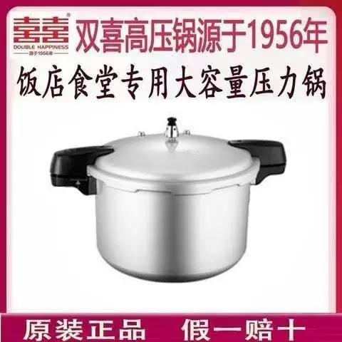 大红双喜电压力锅怎么用缩略图
