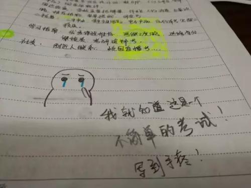 捂脸表情我该怎么回复