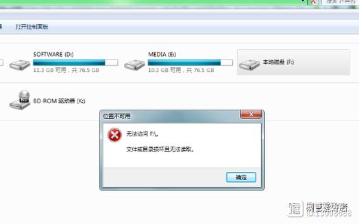 联想笔记本无法访问D盘
