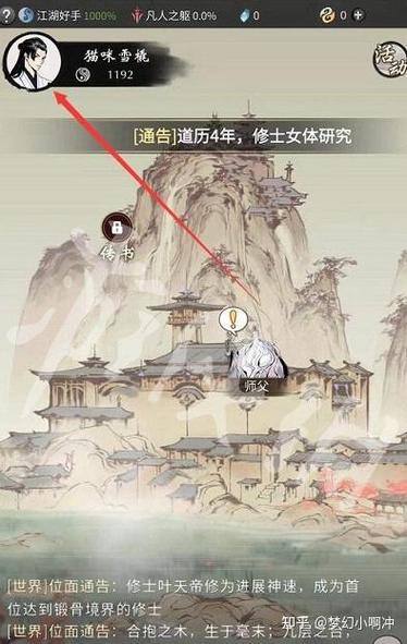 一念逍遥密令在哪里输入截图