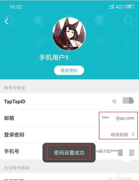 买taptap账号安全吗
