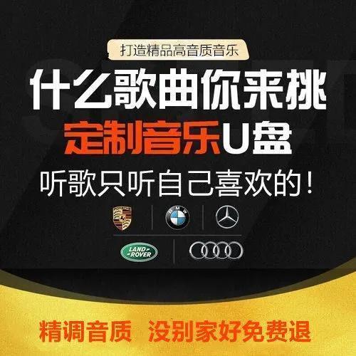 音响怎样播放u盘里的歌曲