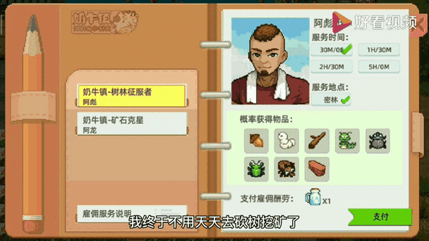 奶牛镇的小时光余少伦