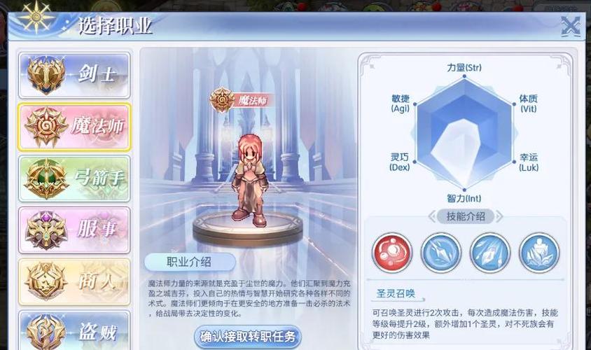 仙境传说ro法师攻略