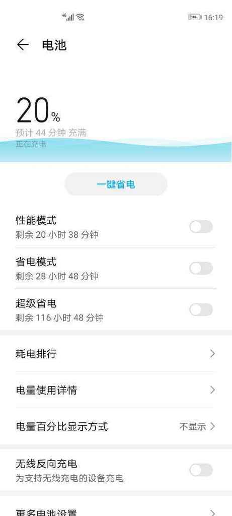 荣耀v30多长时间充满电