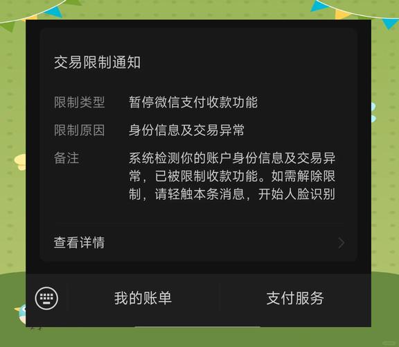 微信零钱解冻的方法