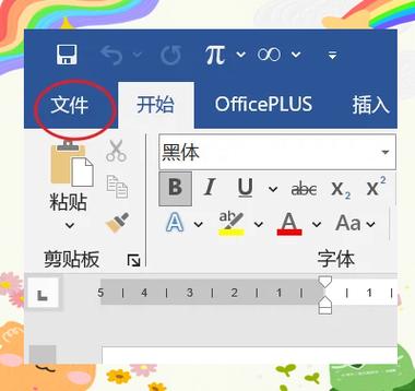 word怎么没有图标了