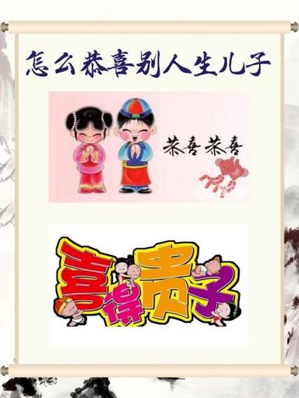 祝你生10个儿子表情图