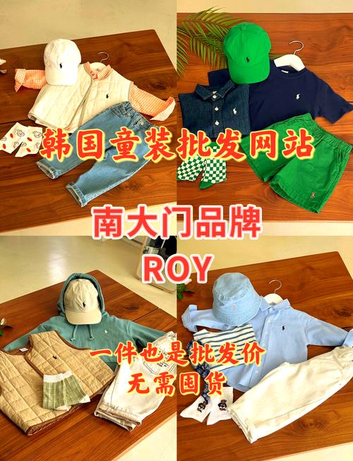 韩国童装代理