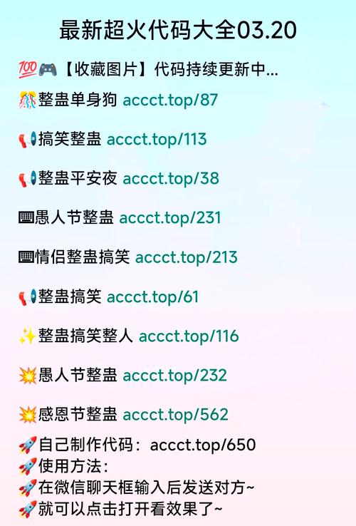 一串代码发出超大霸屏表情包缩略图