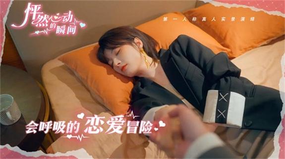 怦然心动2026最新一期
