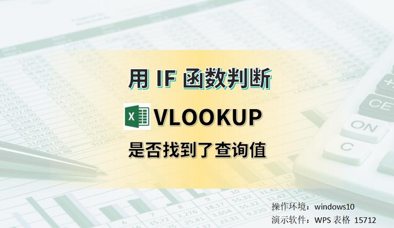 巧用if函数判断数据