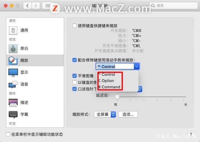 mac怎么放大页面缩略图