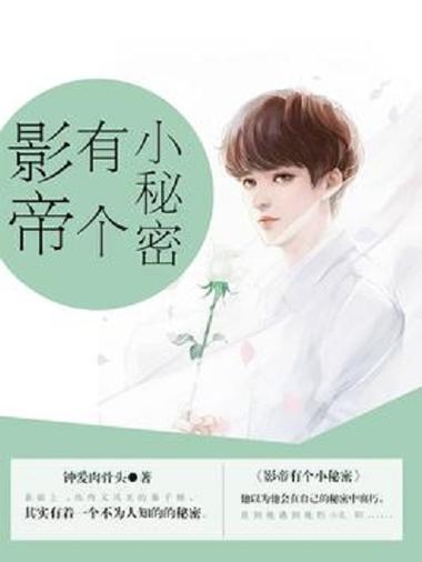 林婉婉和影帝大海里小说叫什么名字