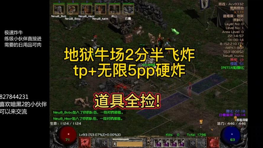 暗黑2重制版牛场杀了牛王