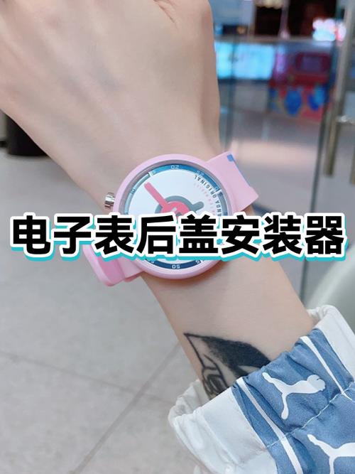 电子表后盖打开视频