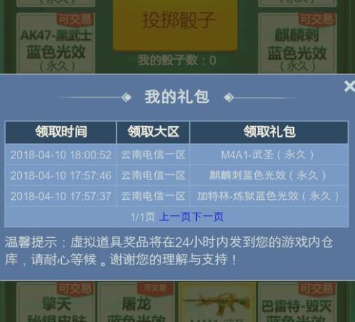 穿越火线十元抽奖网址