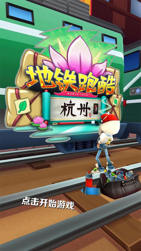 地铁跑酷七夕无限内购破解版