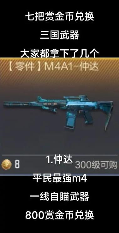 cf手游三国武器一览表