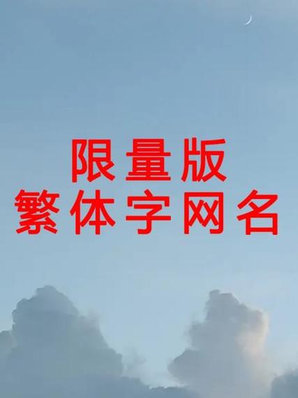 韩文单字id繁体字超难无人用缩略图