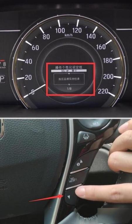 crv启动时胎压灯闪一下截图
