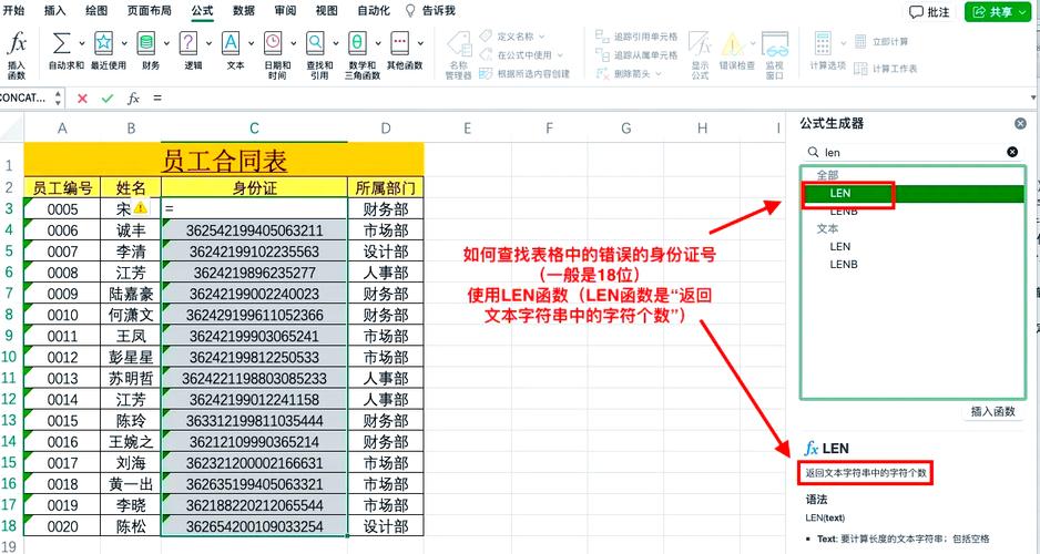保存表格时检测到错误怎么办