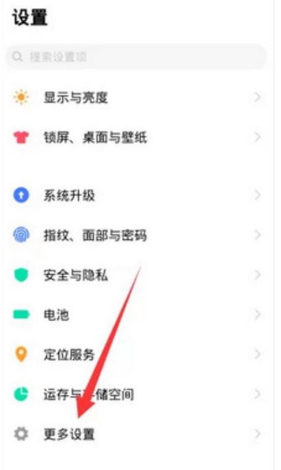 vivo手机频繁重启如何解决